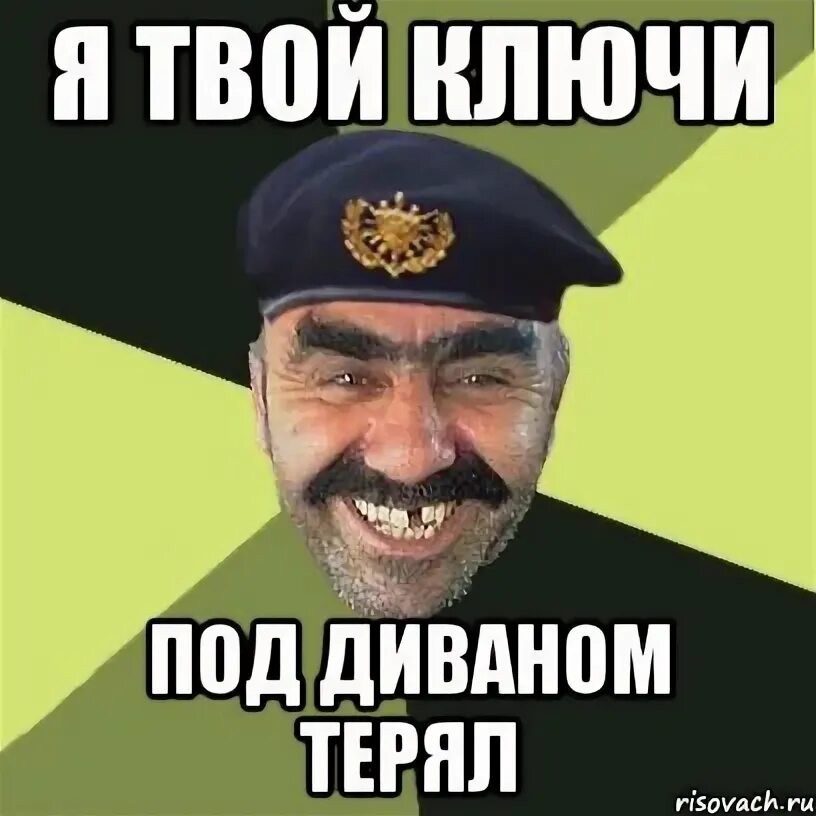 Ключ от моего сердца. Моя я твой ключик. Моя я твой ключик. Ключ от жизни. Моя я твой ключик.