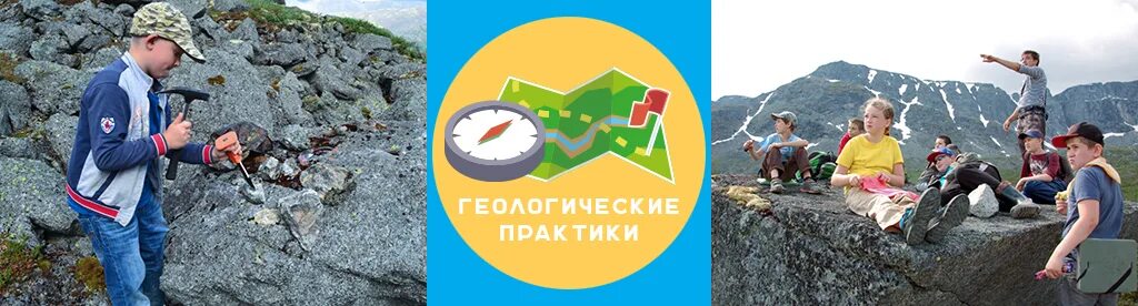 Практика геологическая испания. Поисковые маршруты в геологии. Геолог практик. Мониторинг геологических процессов. Геолог практик.