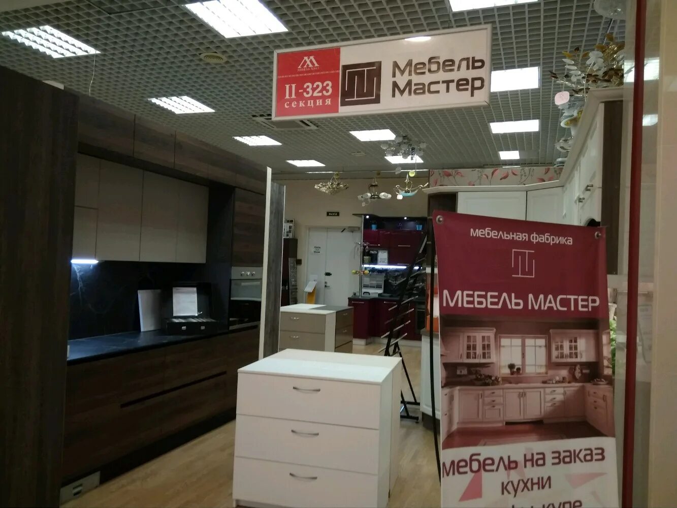 Мебельный мастер. Магазин мебели. Магазин мебели мастер. Логотип мебельного магазина. Мастер мебель череповец.