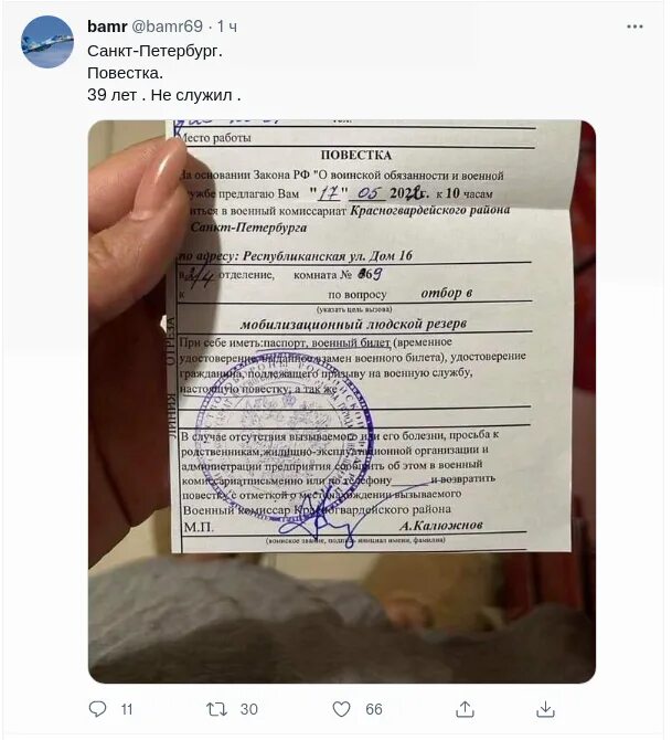 Повестка на мобилизацию. Повестка в военкомат. Повестка о мобилизации 2022. Повестка мобилизация РФ. Приходили вручать повестку