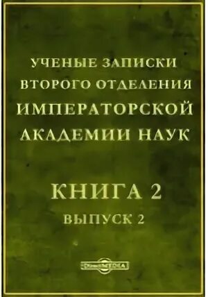 Записки 2