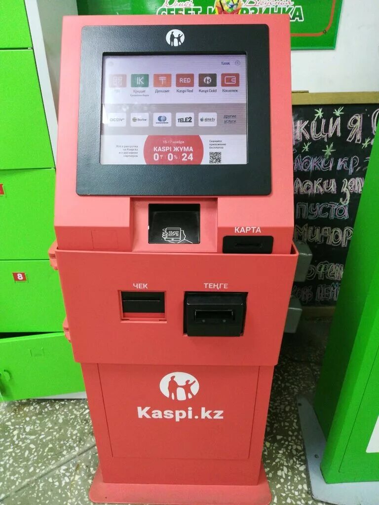 Каспий терминал. Банковский терминал kaspi. Каспий терминал. Терминал банка. Каспи на аппарат для оплаты.