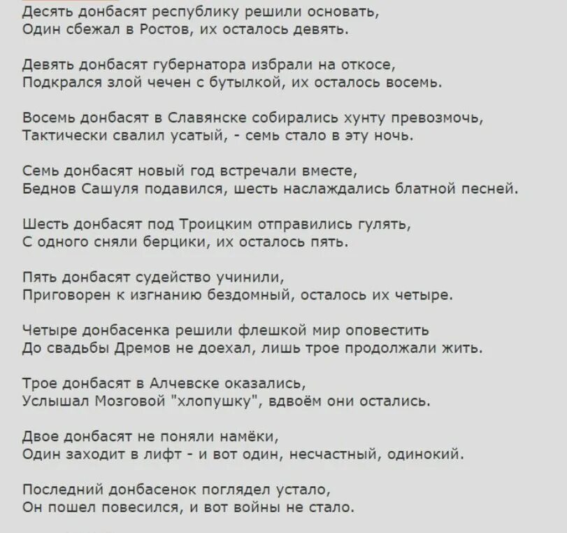 стишок десять негритят пошли купаться в море. стихи про непривитых. считалочка 10 негритят. десять негритят (1987) агата кристи. 10 негритят считалка из фильма.