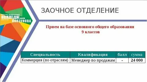 На базе основного общего это