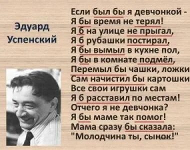 Смысл стихотворения если был бы я девчонкой