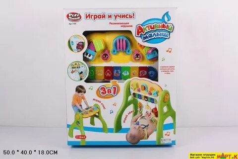 Игрушка 3 в 1
