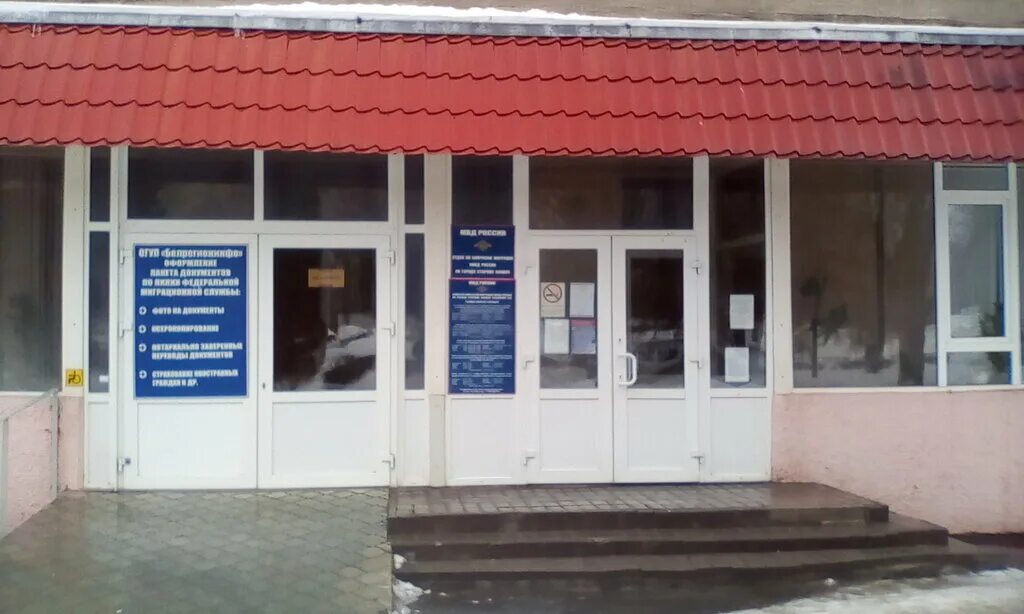 паспортный стол старый оскол лебединец график