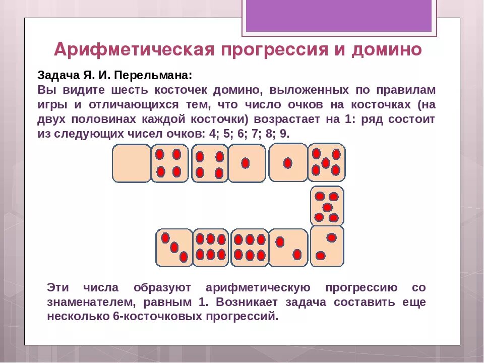 Домино сколько человек