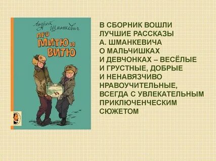 Рассказы про хороших людей