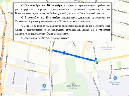 Расписание 40 трамвая спб