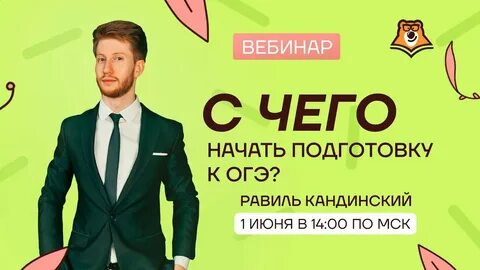 Сережа летом огэ
