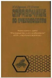 Справочник н