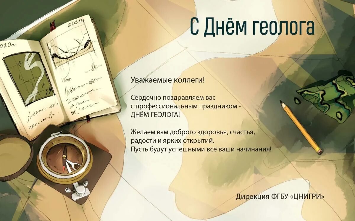 геолог экзамены. профессии связанные с геодезией. какие предметы нужно сдавать на юриста. геолог. геодезия профессия.