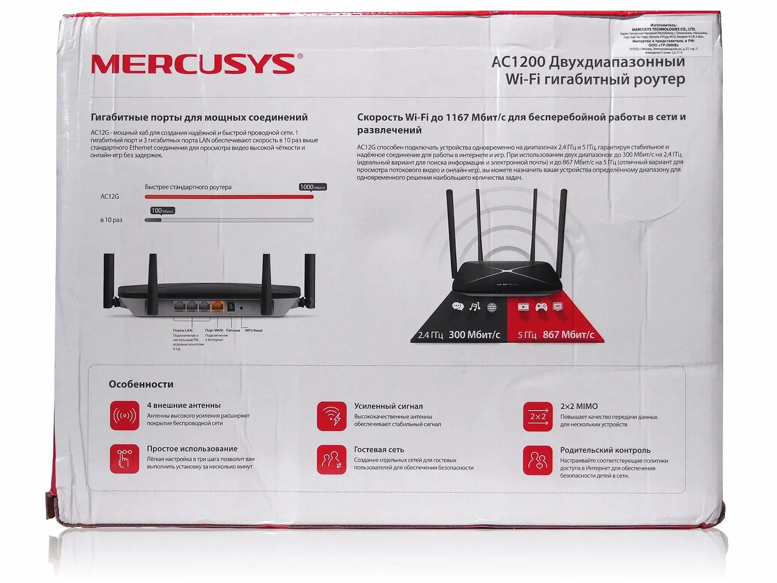 Роутер с lan 1000. Роутер меркусис ас12. mercusys ac12 ac1200. двухдиапазонный роутер mercusys ac12. mercusys ac12 v2.
