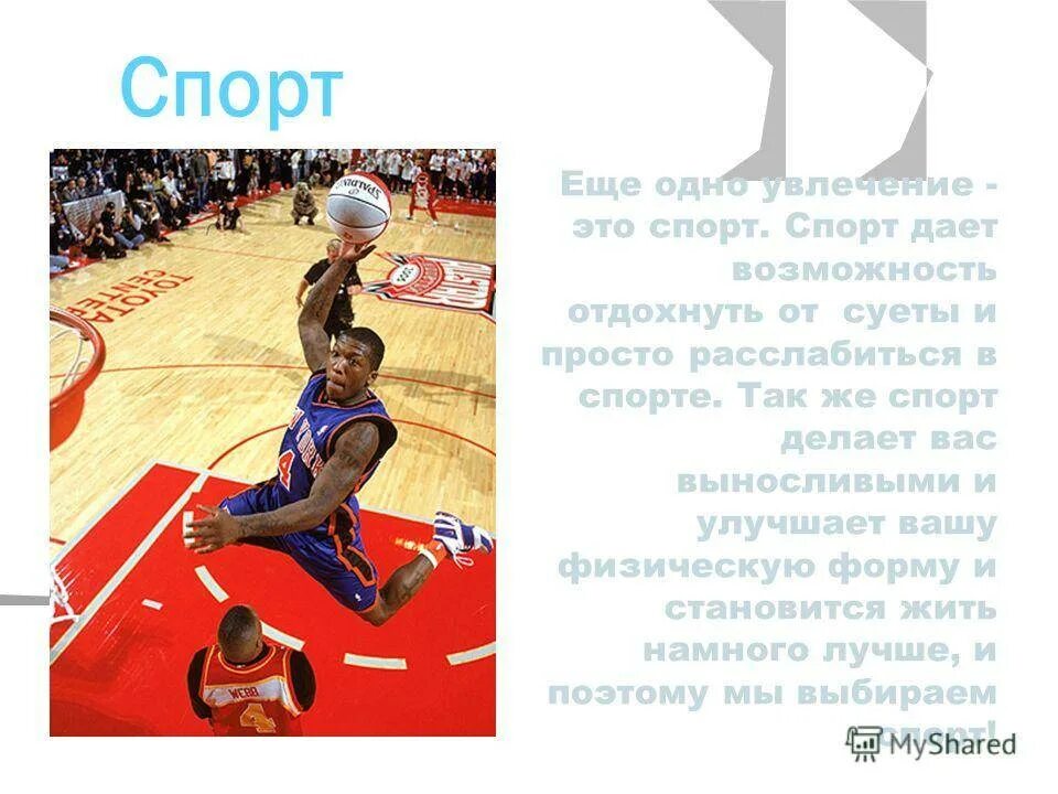 Сообщение любимые занятия шестиклассников 6 класс. Сообщение любимые занятия шестиклассников 6 класс