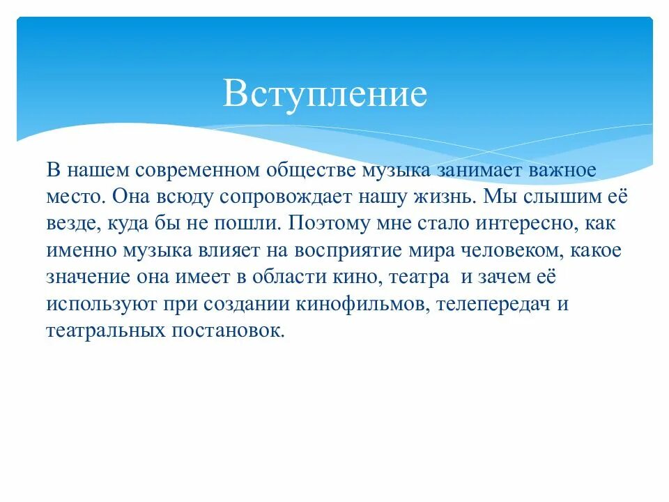 Вступление в жизнь