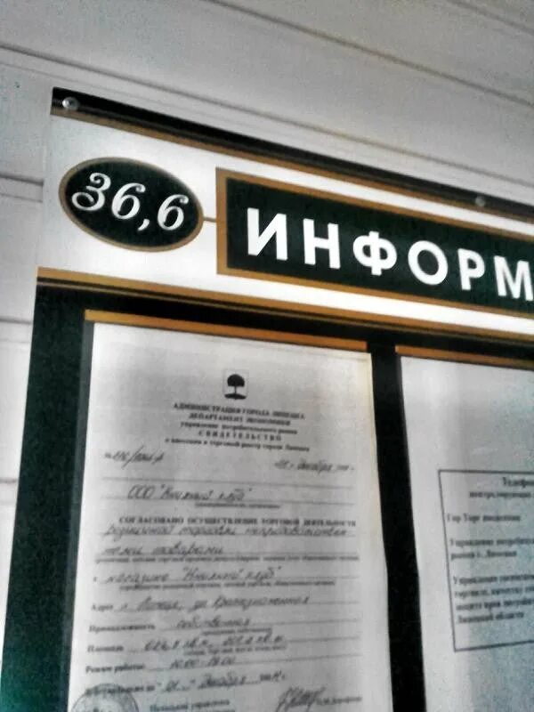Московский проспект 38/4. 36. 36. 36. 6.