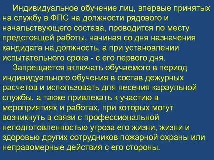 Лица принятые на службу