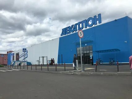 Декатлон одинцово
