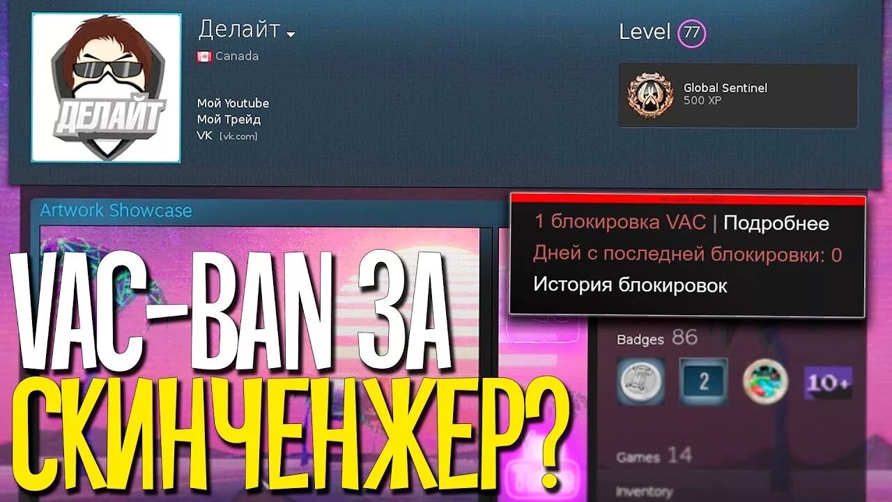 Банят ли за скин чейнджер для кс го 2021. Банят ли за скин чейнджер в кс го 2022. Банят ли за скин чейнджер в стандофф. Банят ли за скин чейнджер в кс го 2022. Банят ли за скин чейнджер в стандофф 2.