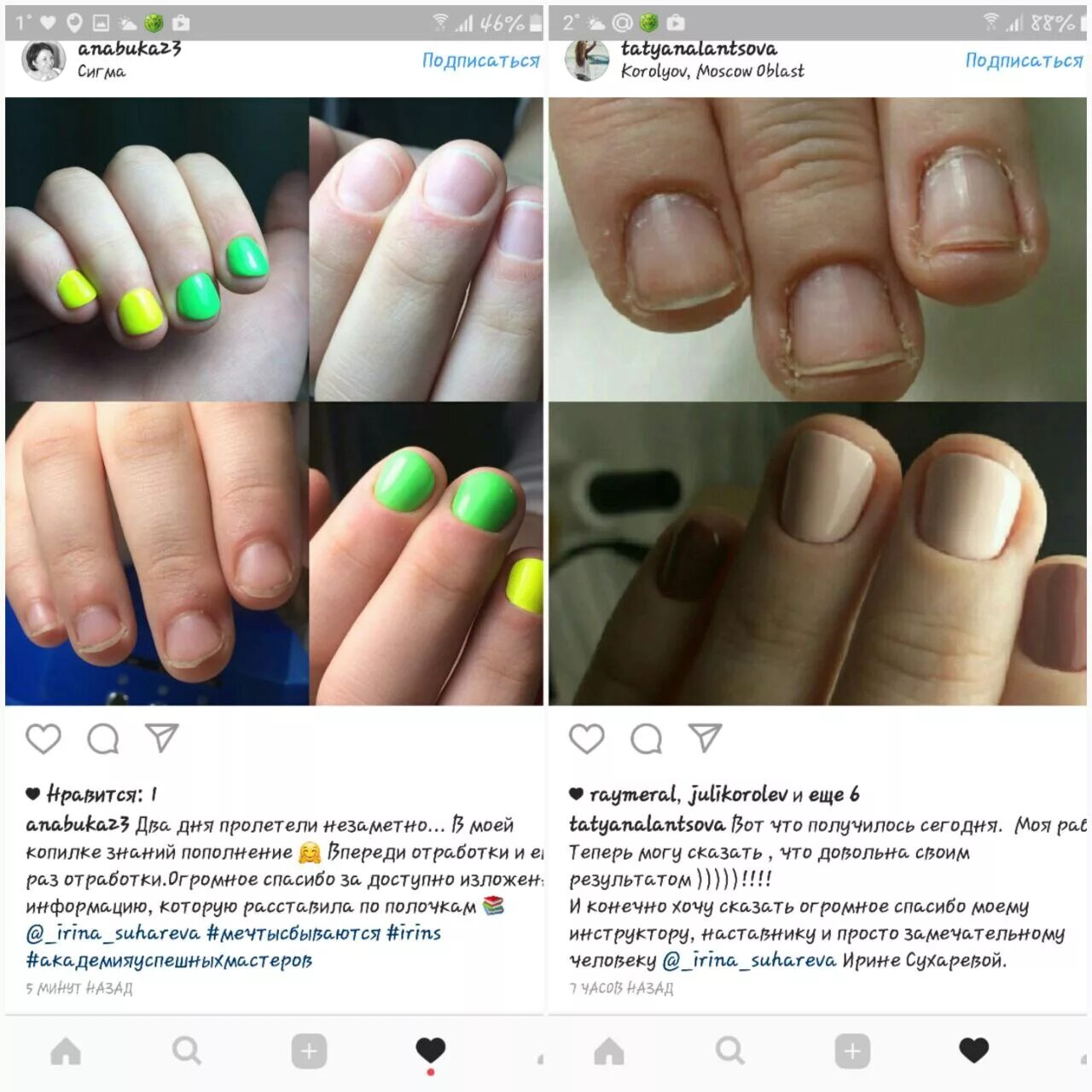 Manicure отзывы. Красивые отзывы о ногтях. Отзыв о маникюре. Отзыв на маникюр хороший. Пример отзыва о маникюре.