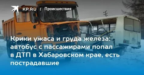 Автобус гавань хабаровск
