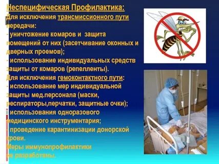 Профилактика температуры