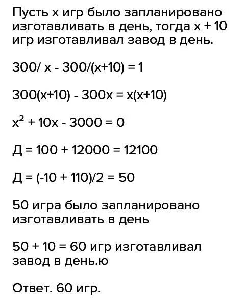 Завод получил заказ на изготовление. Три завода получили заказ на изготовление моторов.