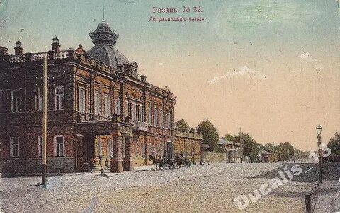 Дореволюционная рязань