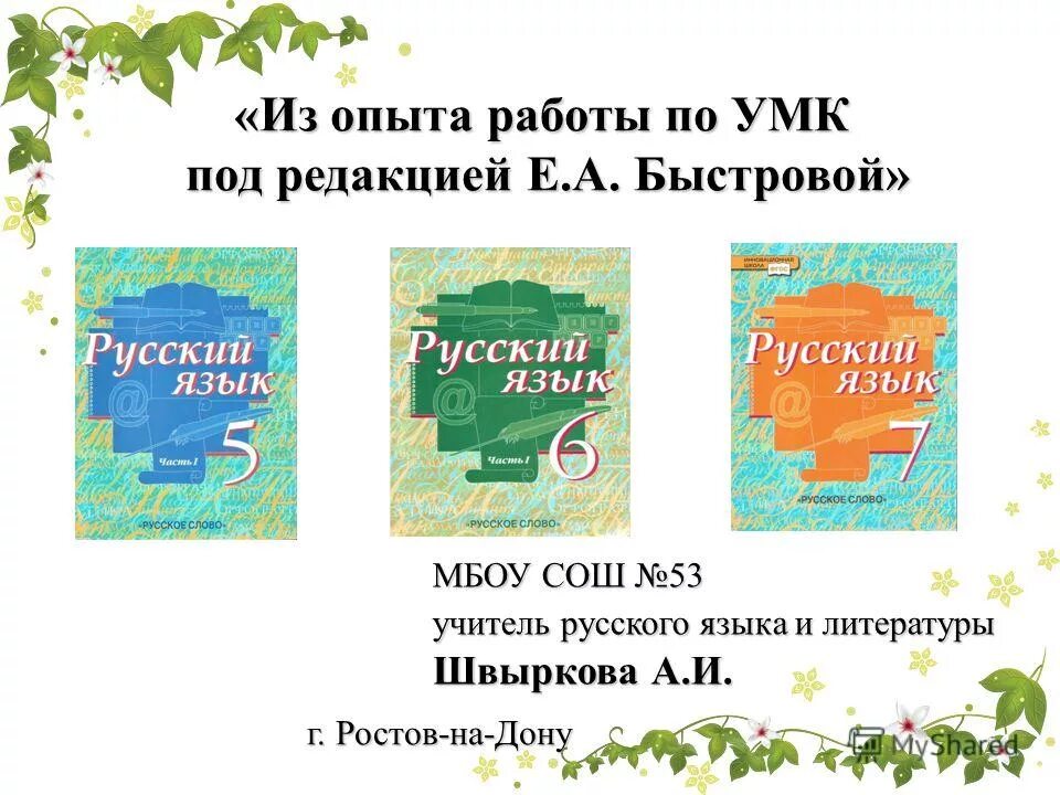 А. Умк под. Проект издательства. Умк дорофеев 9 класс. Умк под.