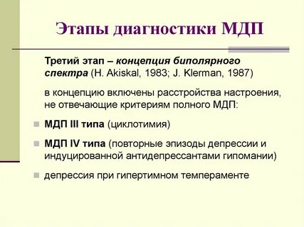 Мдп