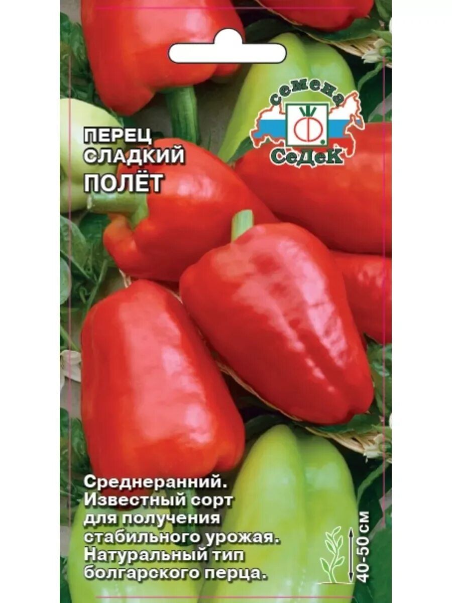 Перец полет описание сорта отзывы. Перец полет. перец болгарский полет. перец полёт описание сорта. летающий перец.