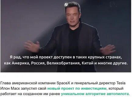 Сколько зарабатывает илон маск 2024