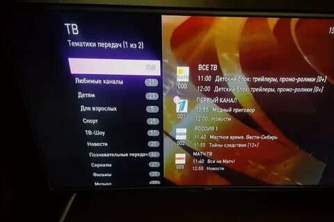Каналы меняются