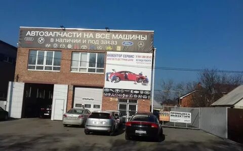 Разборка донское телефон