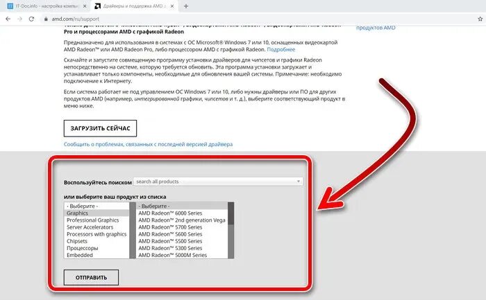 Почему не запускается amd. Центр управления амд. Ноутбук amd параметры. Amd software комбинации. Почему не запускается amd.