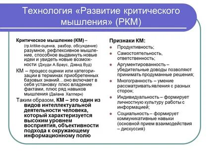 Мышление фгос