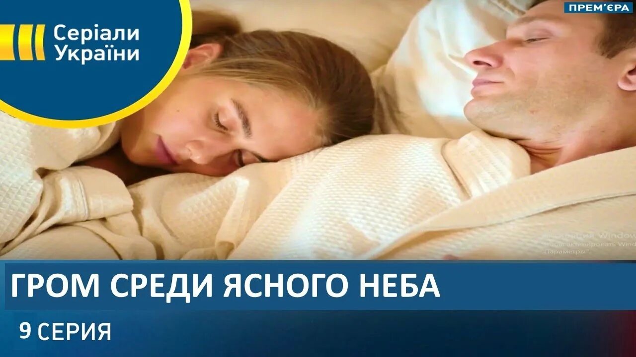 Гром среди ясного неба 7. Гром среди ясного неба соня. гром среди ясного неба соня и сергей. соня из сериала гром среди ясного. гром среди ясного неба 1 и последовательные серии.