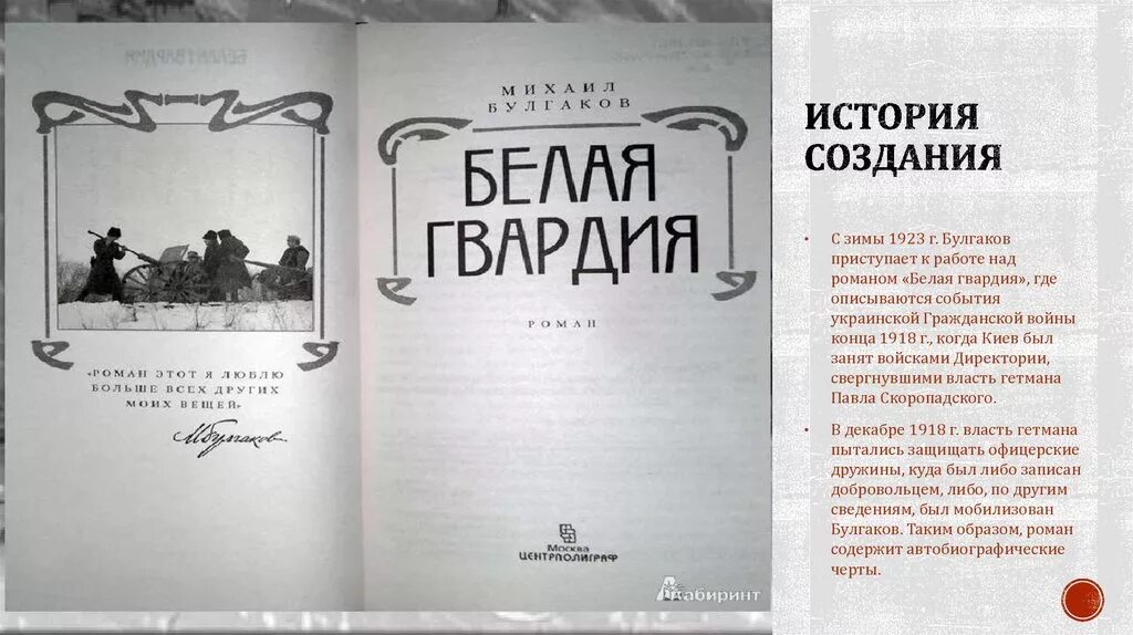 а. булгакова,. а. белая гвардия первое издание. белая гвардия булгаков старое издание.