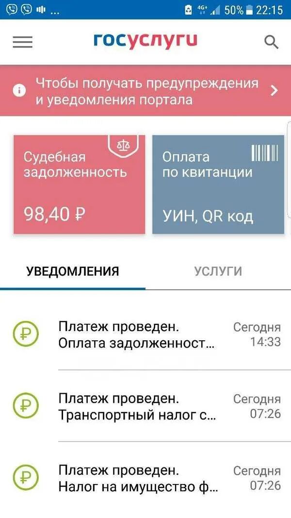 пароль на госуслуги. подтверждение номера телефона на госуслугах. займ через госуслуги на карту. почему на госуслугах не пришел код. пришел код подтверждения от госуслуг.