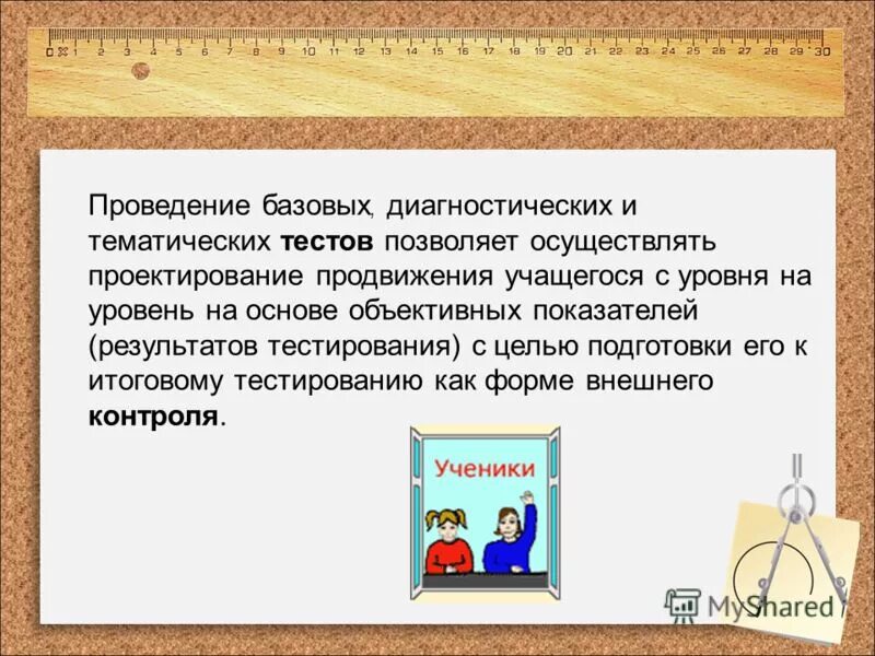 Задачи концептуального проектирования. Лекарства при маточных кровотечениях при климаксе. Алгоритм проведения базового. Проведение базовых. Проведение базовых.