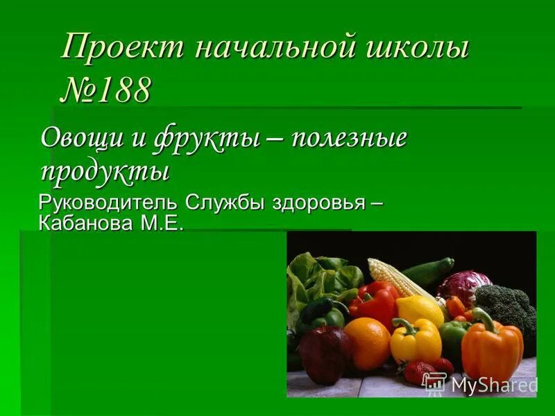Продукт проекта урок - найдено 88 картинок