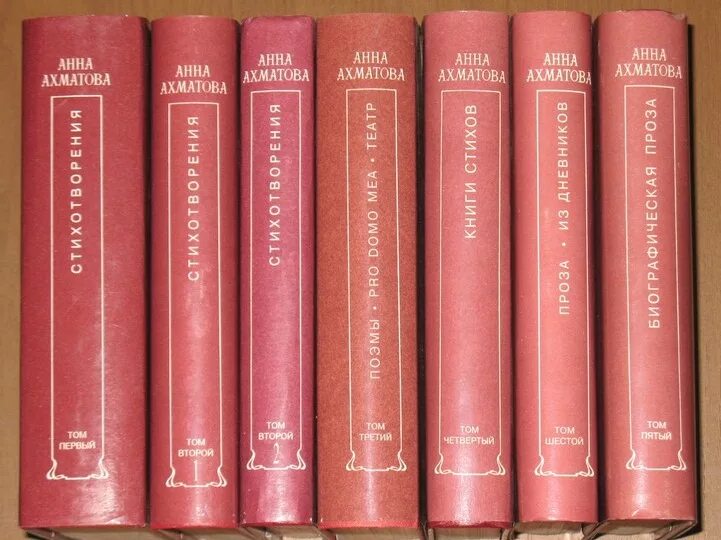 анна андреевна ахматова книги. анна ахматова собрание сочинений. собрания сочинений ахматовой в двух томах. а. полное собрание сочинений анны ахматовой.