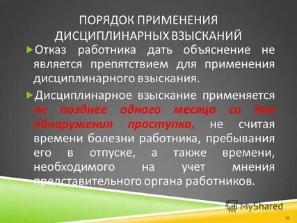 Не является взысканием
