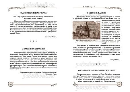 Объявляем понеже всем ведомо есть какую