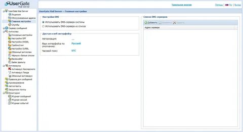 Mail server message