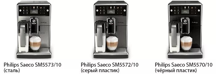 Саеко пикобаристо кофемашина. Кофемашина saeco sm5572 10. Кофемашина philips saeco sm5570/10. Кофемашина saeco sm5572 10. Кофемашина saeco sm5572 10.