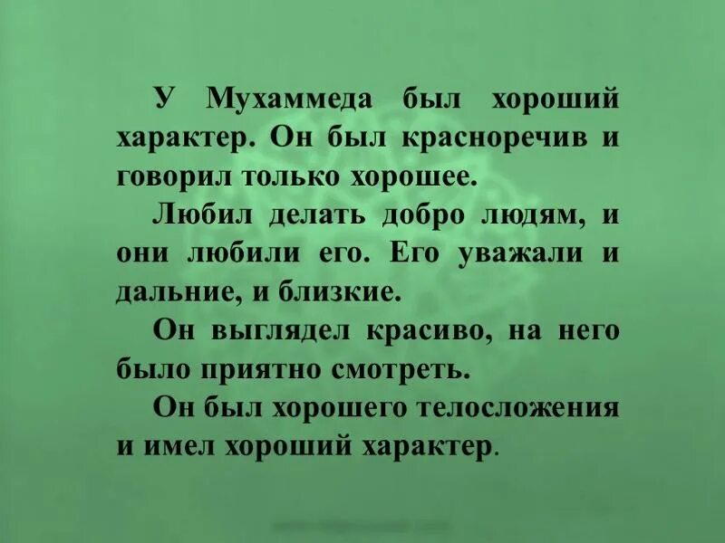 Жизнь пророка мухаммеда проект Жизнь пророка мухаммада проект