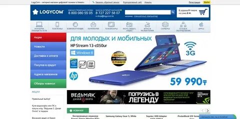 Логиком